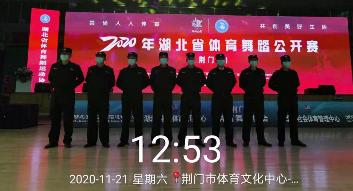 2020年湖北省體育舞蹈公開(kāi)賽(荊門(mén)站)隆重開(kāi)賽！