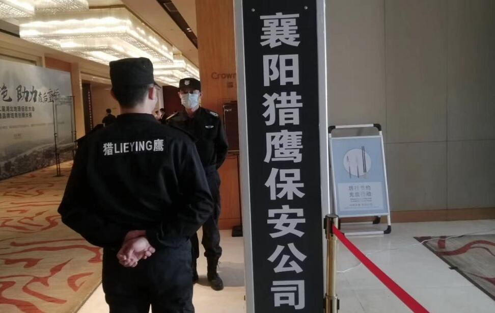 獵鷹保安為第二屆湖北地理標(biāo)志大會(huì)保駕護(hù)航！
