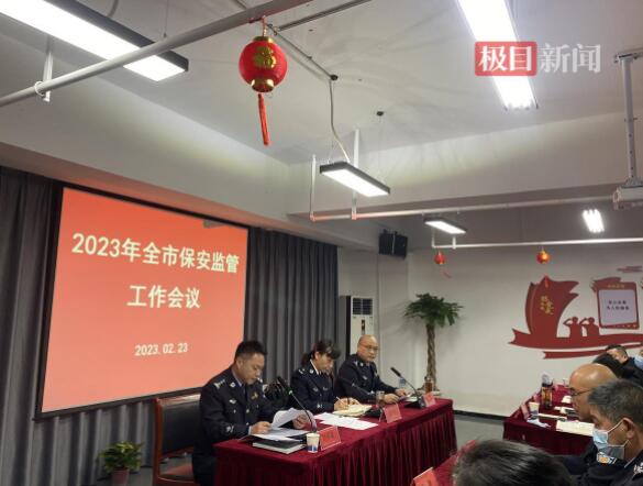 湖北襄陽通報(bào)表揚(yáng)一批保安員，“**..保安員”分享榮耀