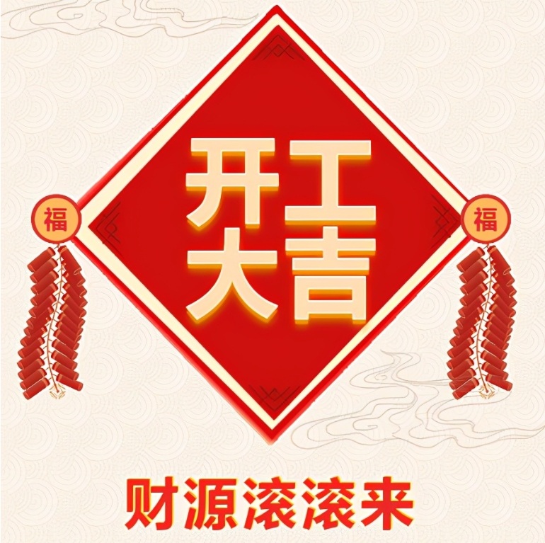 湖北獵鷹保安服務(wù)有限公司2024年開工啦！